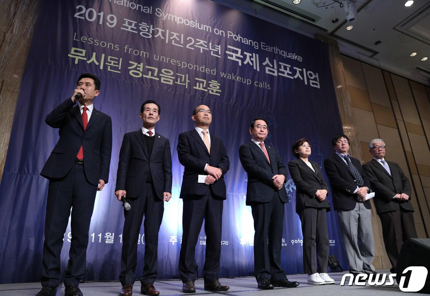 본문 이미지 - 이강덕 포항시장(왼쪽 첫 번째)이 15일 서울 중구 힐튼호텔에서 열린 포항지진 2주년 국제 심포지엄에서 발언하고 있다. 이번 심포지엄은 발생 2년을 맞은 포항지진이 단순 지역 이슈로 축소되고 있는 안타까운 현실을 고려해 전 국민적 공감대를 형성하기 위해 마련됐다. 2019.11.15/뉴스1 ⓒ News1 신웅수 기자