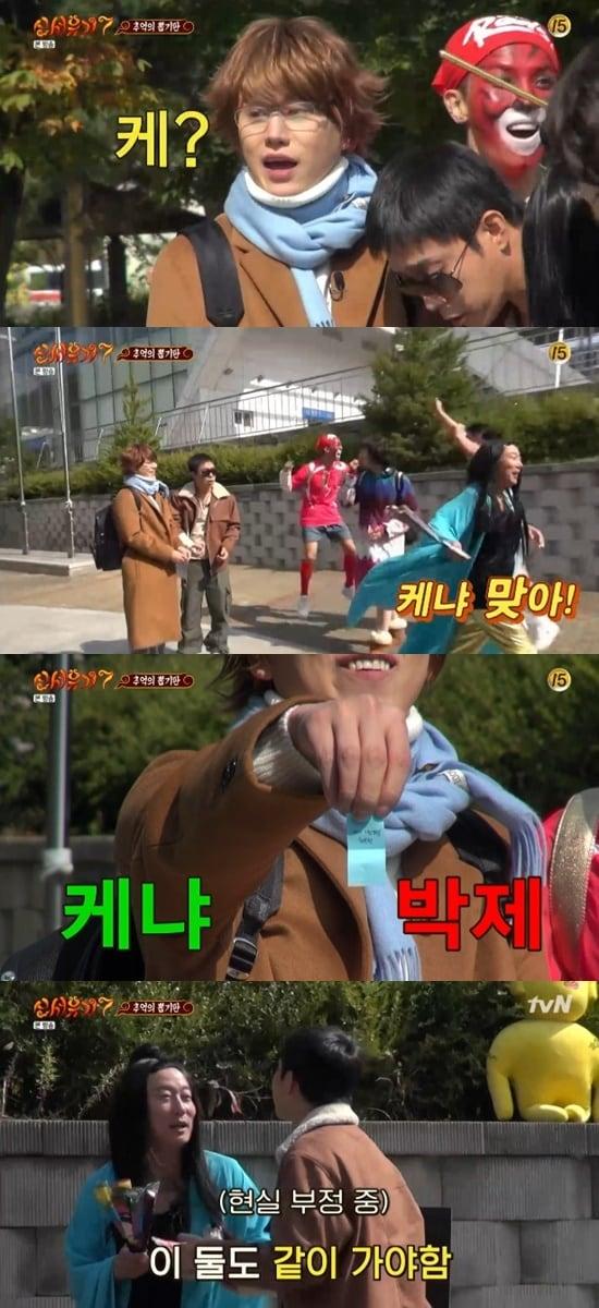 본문 이미지 - tvN '신서유기7' ⓒ 뉴스1