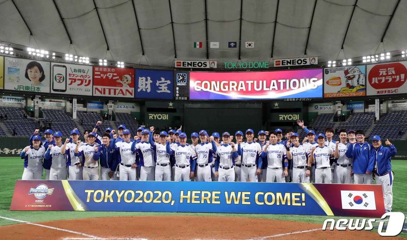 본문 이미지 - 한국 야구대표팀이 지난 해 11월 15일 오후 일본 도쿄돔에서 열린 2019 세계야구소프트볼연맹(WBSC) 프리미어12 슈퍼라운드 멕시코와의 경기에서 7대3으로 승리한 후 기뻐하고 있다. 2019.11.15/뉴스1 ⓒ News1 황기선 기자