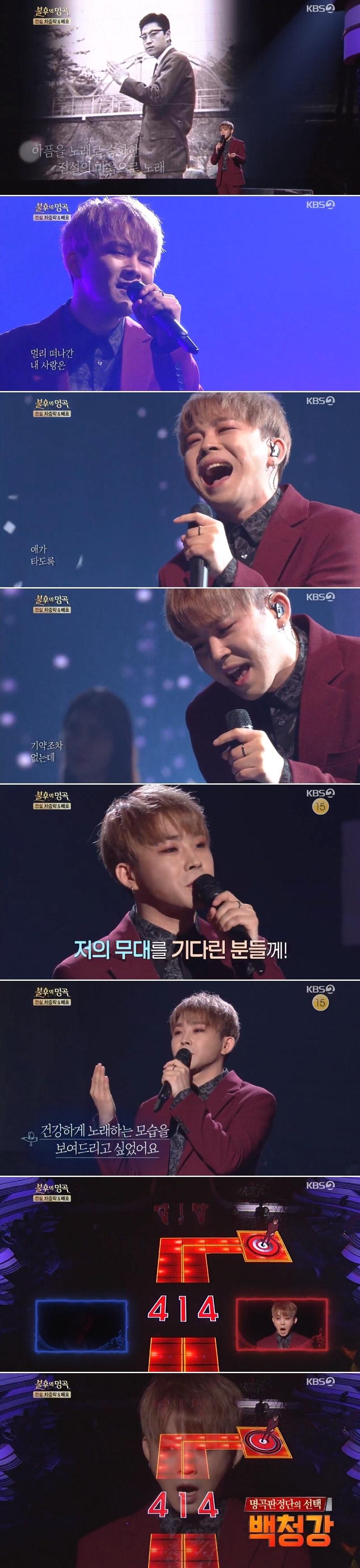 본문 이미지 - / 화면캡처=KBS '불후의 명곡'ⓒ 뉴스1