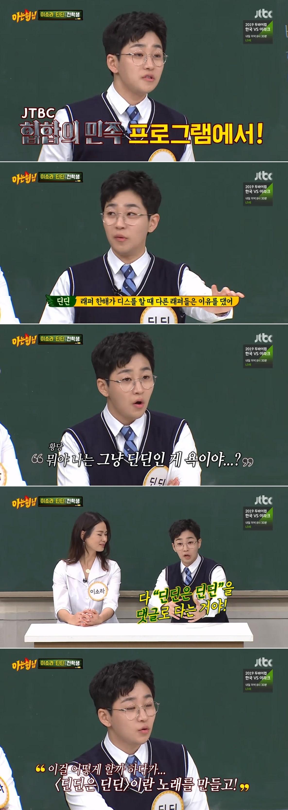 본문 이미지 - / 화면캡처=JTBC'아는형님'ⓒ 뉴스1