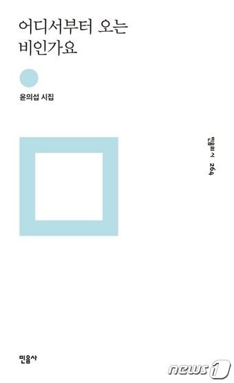 본문 이미지 - 어디서부터 오는 비인가요ⓒ 뉴스1