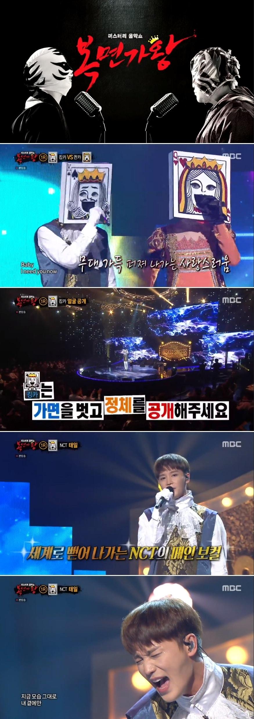 본문 이미지 - / 화면캡처=MBC '복면가왕' ⓒ 뉴스1