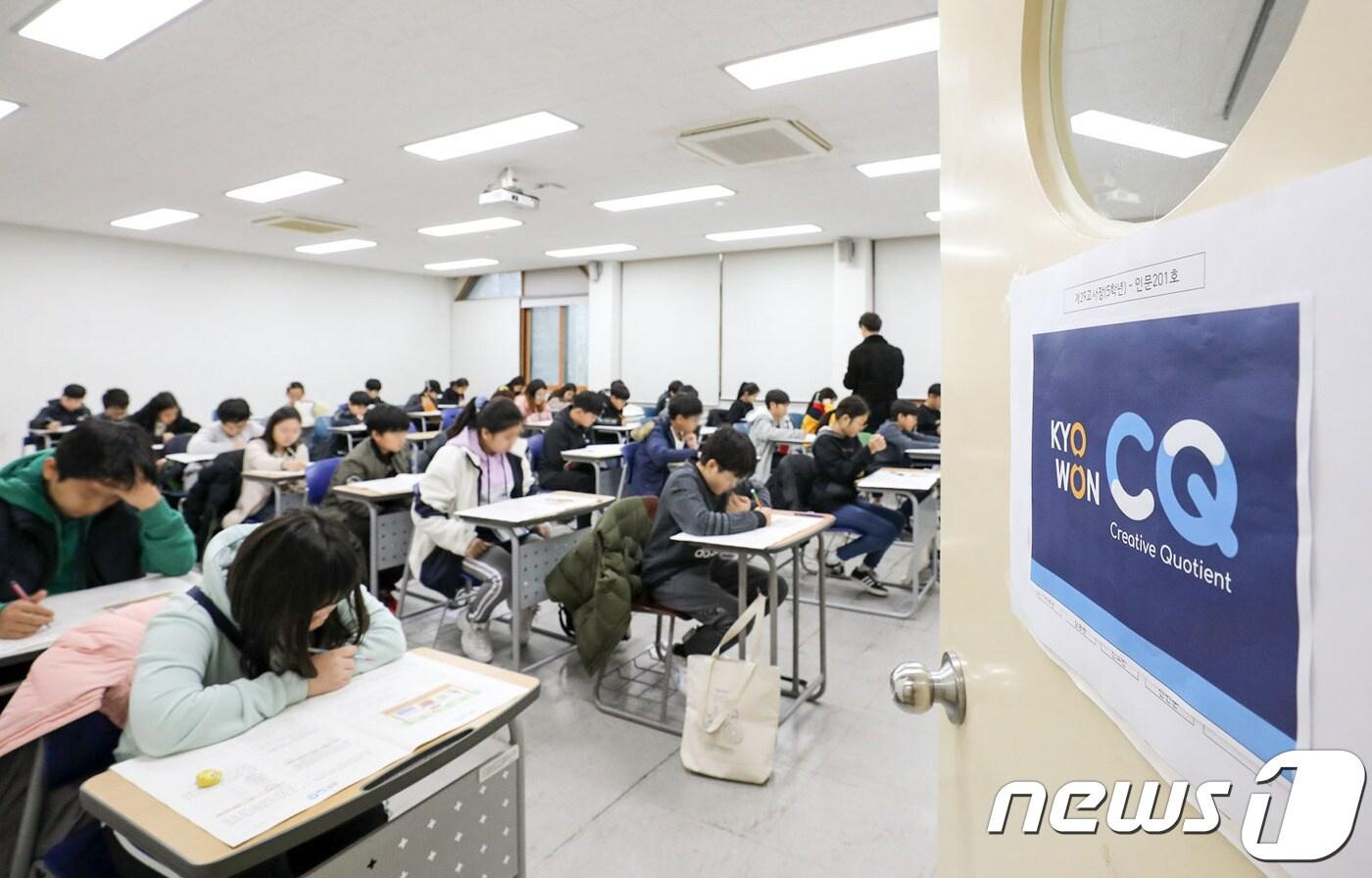 전국 초등학생 3~6학년 약 1500명이 지난 17일 서울교육대학교에서 '교원 CQ' 시험을 응시하고 있다. (교원그룹 제공) / 2019.ⓒ 뉴스1