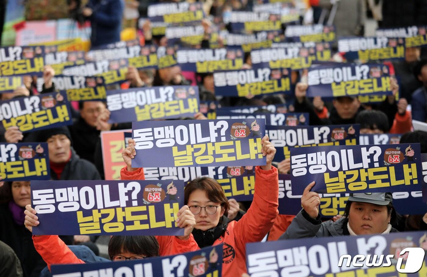 본문 이미지 - 민주노총과 평통사, 민중당 등 시민사회단체 회원들이 18일 오전 제11차 한미 방위비 분담금 특별협정(SMA) 제3차 회의가 열린 서울 동대문구 한국국방연구원 앞에서 기자회견을 열고 한미 방위비 분담금 굴욕 협상 중단을 촉구하고 있다. 2019.11.18/뉴스1 ⓒ News1 오대일 기자