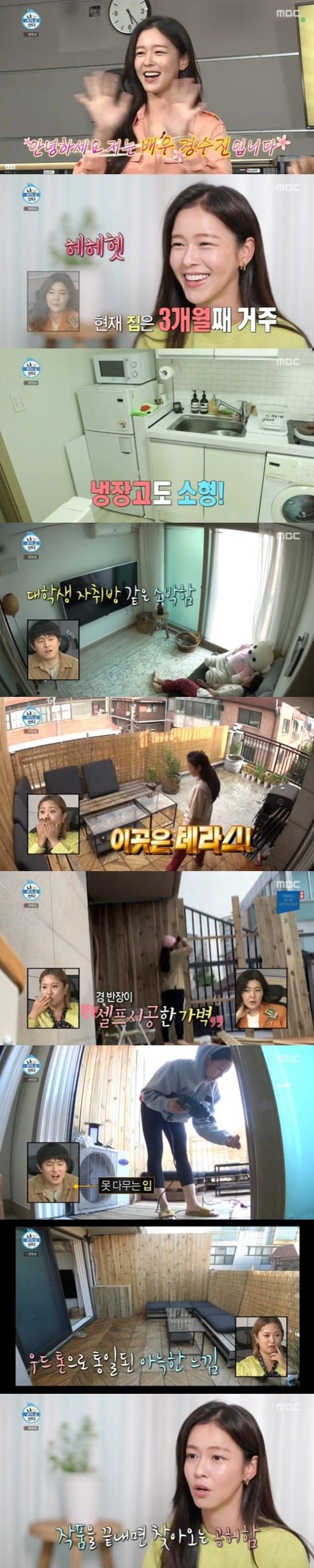 본문 이미지 - MBC '나 혼자 산다' ⓒ 뉴스1