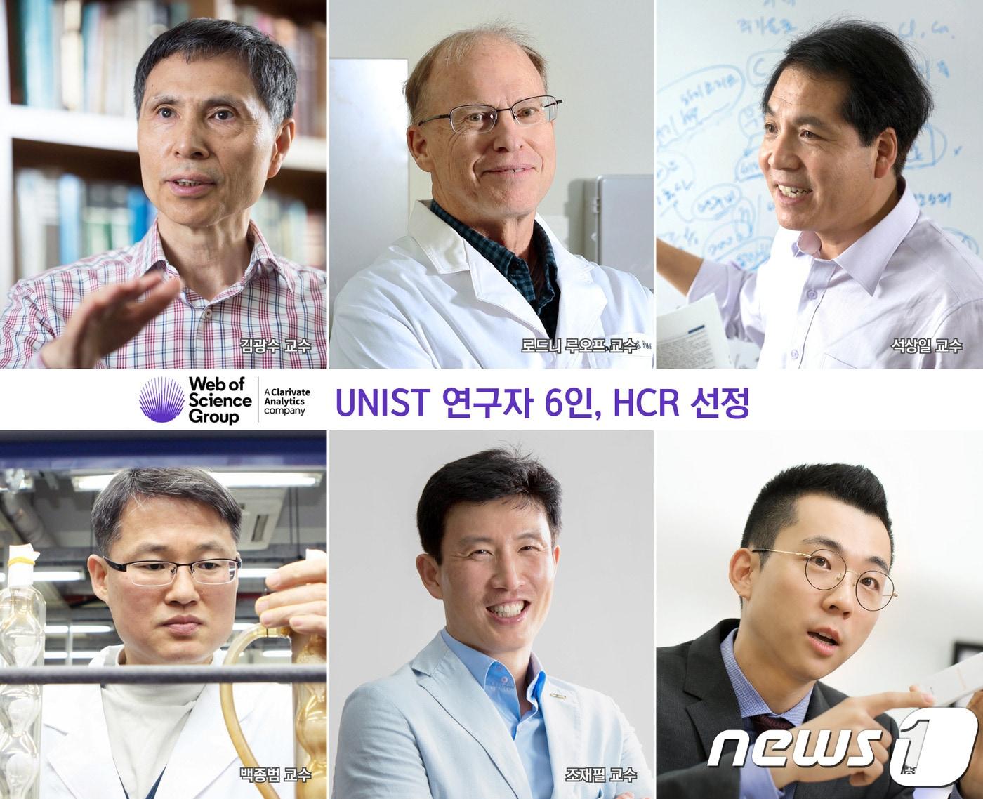 본문 이미지 - UNIST HCR 선정연구자 (좌측 상단부터 시계방향으로) 김광수 교수, 로드니루오프 교수, 석상일 교수, 이현욱 교수, 조재필 교수, 백종범 교수ⓒ 뉴스1
