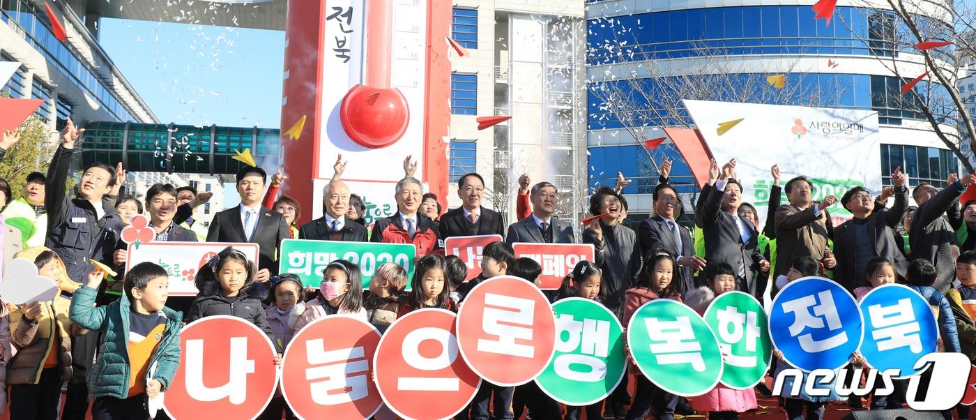 본문 이미지 - 희망2020 나눔캠페인 출범식이 열린 20일 전북 전주시 전북도청에서 참석자들이 종이비행기를 날리는 퍼포먼스를 하고 있다. 2019.11.20/뉴스1 ⓒ News1 유경석 기자