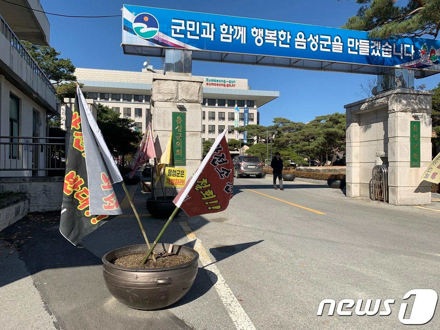본문 이미지 - 충북 음성군청 정문에 LNG발전소 건설에 반대하는 주민들이 내 건 현수막이 내걸려 있다.2019.11.20/ⓒ 뉴스1