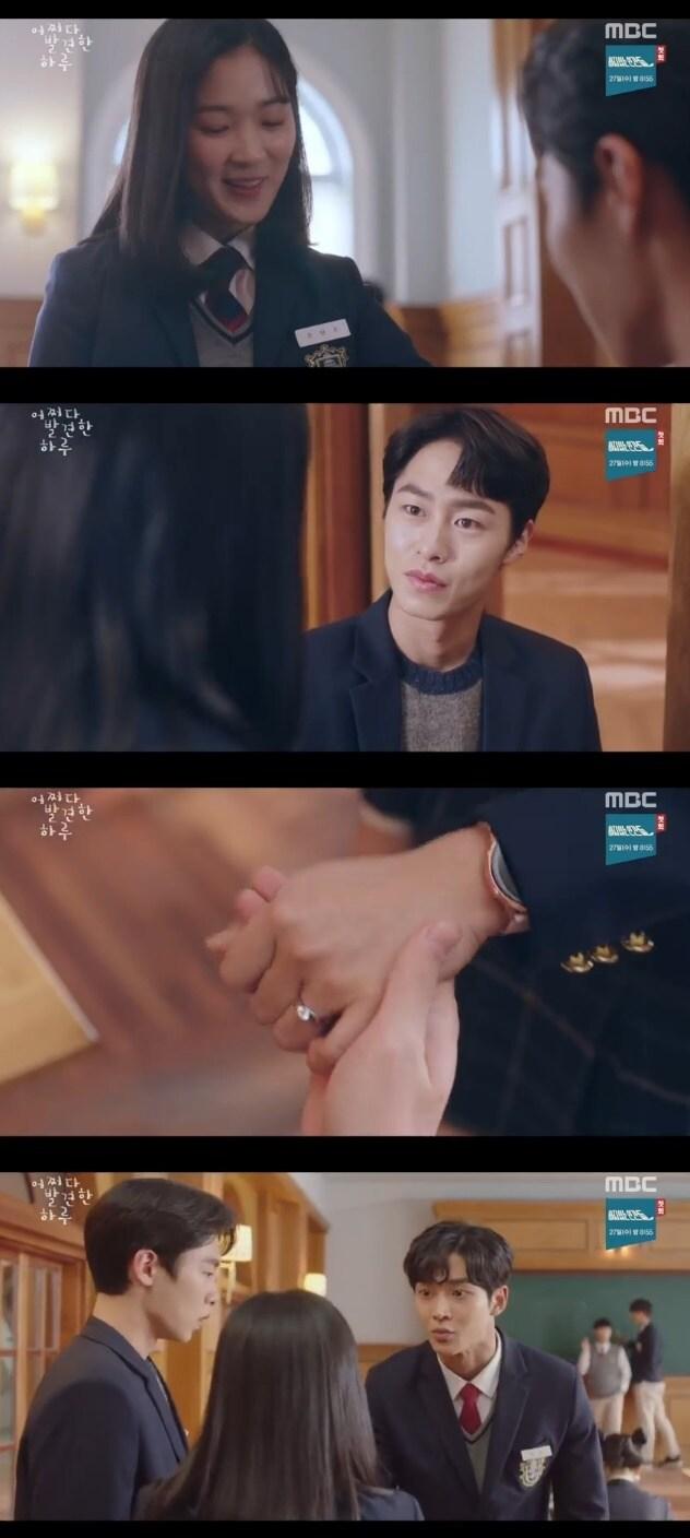 본문 이미지 - MBC '어쩌다 발견한 하루' 캡처 ⓒ 뉴스1