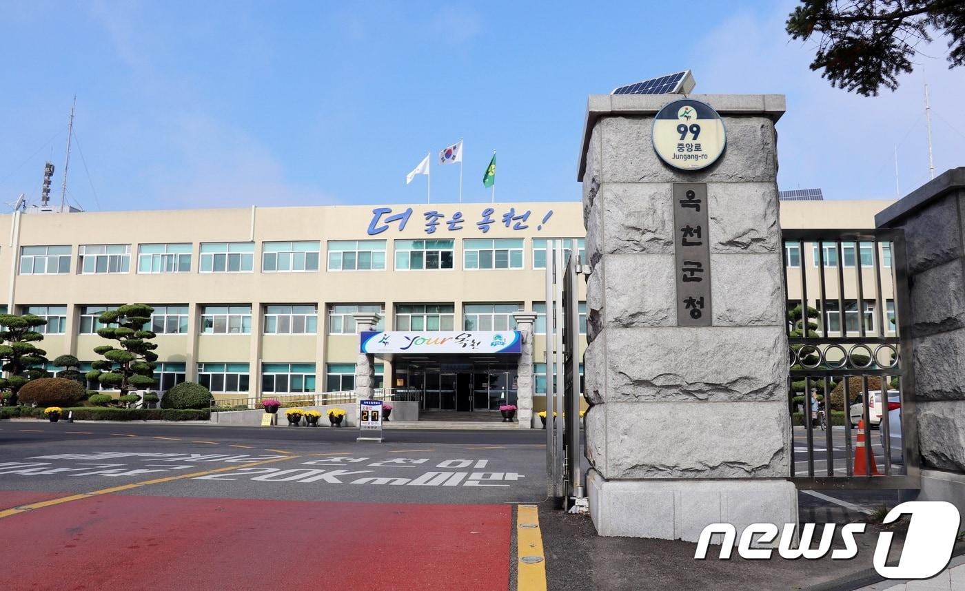 옥천군청.ⓒ 뉴스1