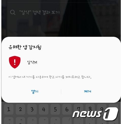 본문 이미지 - ⓒ 뉴스1