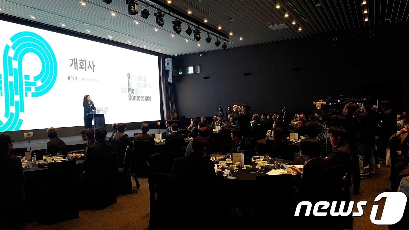 IPTV협회가 주최한 콘퍼런스 행사 모습. (자료사진) ⓒ 뉴스1