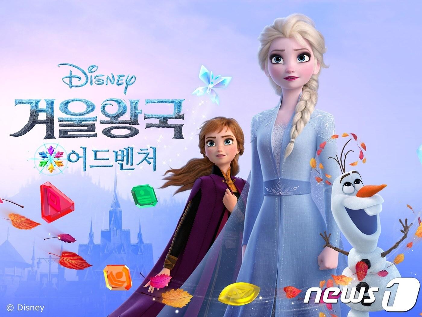 본문 이미지 - 넷마블의 북미 자회사 잼시티가 '디즈니 겨울왕국 어드벤처'(Disney Frozen Adventures)를 글로벌 출시했다. ⓒ 뉴스1