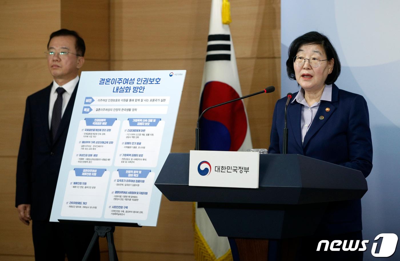 본문 이미지 - 이정옥 여성가족부 장관이 22일 오전 종로구 정부서울청사에서 결혼이주여성 인권보호 내실화 방안을 발표하고 있다. . 2019.11.22/뉴스1 ⓒ News1 안은나 기자