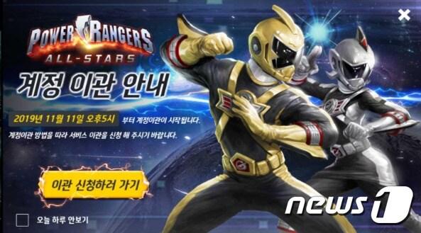 본문 이미지 - 파워레인저: 올스타즈 서비스이관 안내화면ⓒ 뉴스1