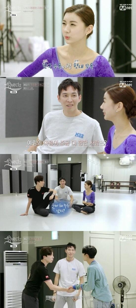 본문 이미지 - Mnet '썸바디2' ⓒ 뉴스1