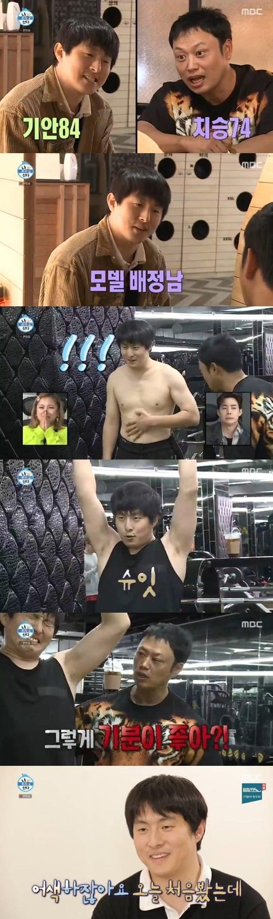 본문 이미지 - MBC '나 혼자 산다' ⓒ 뉴스1