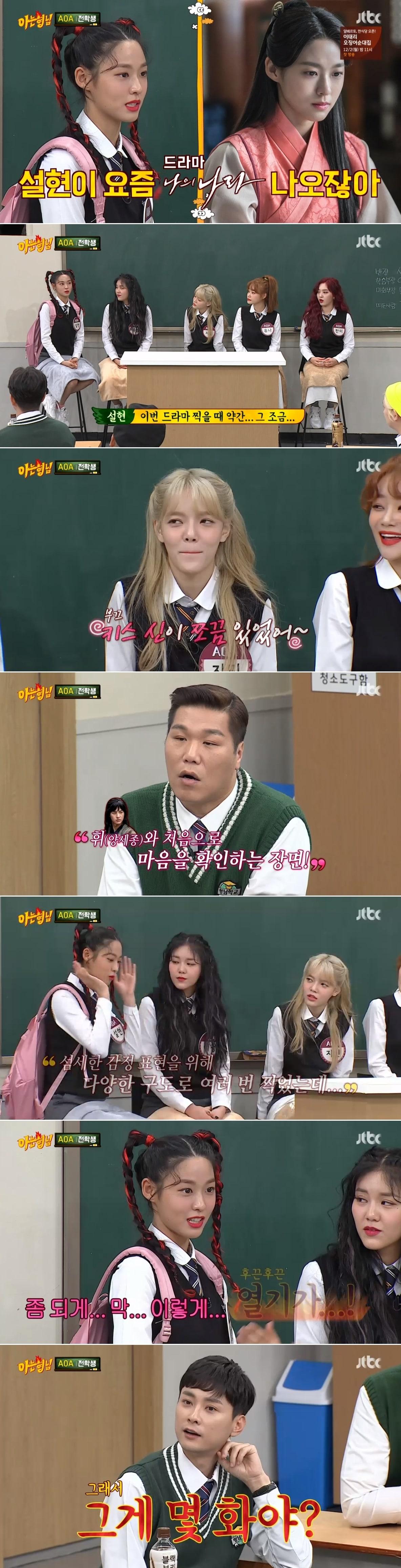 본문 이미지 - /화면캡처=JTBC '아는 형님' ⓒ 뉴스1