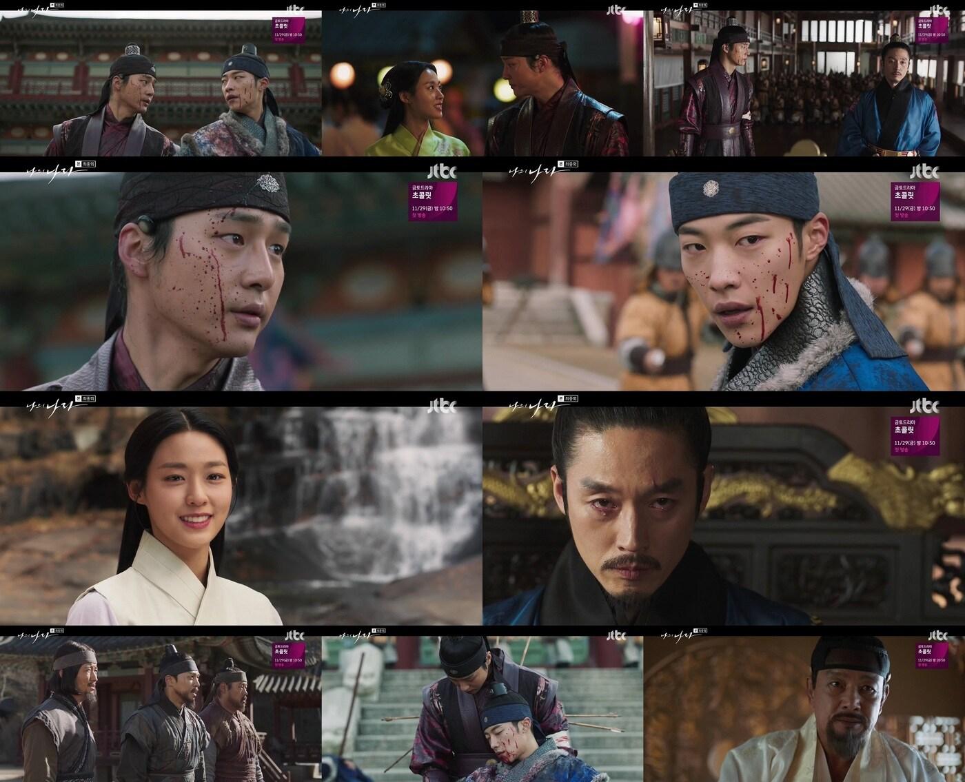 본문 이미지 - JTBC 캡처 ⓒ 뉴스1