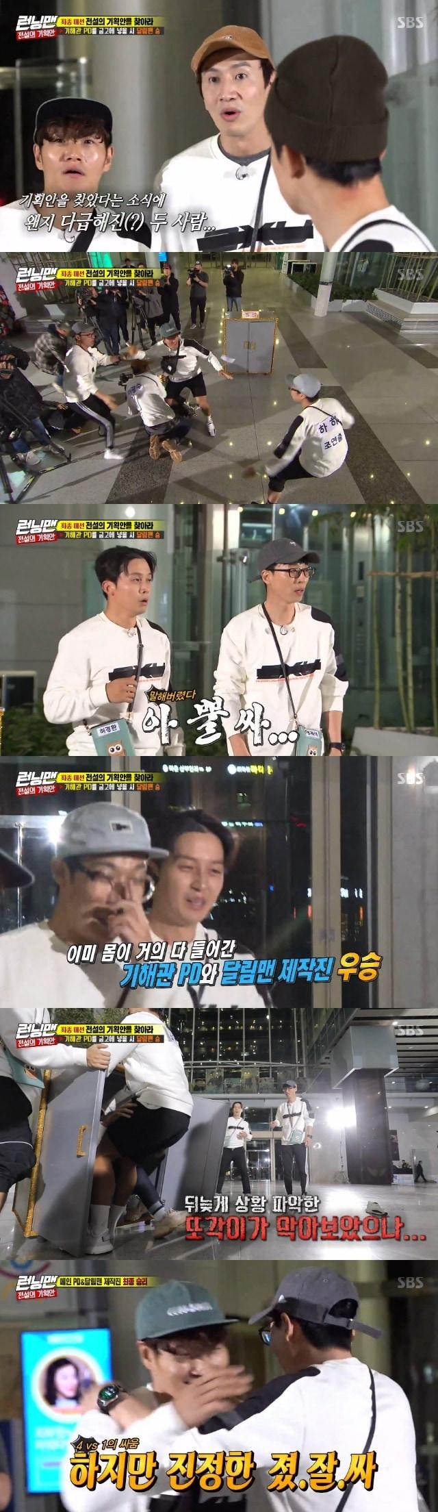 본문 이미지 - SBS 캡처 ⓒ 뉴스1