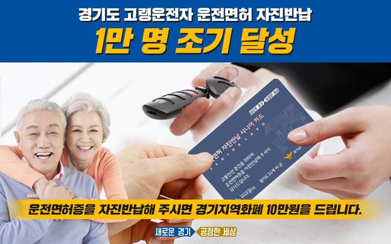 본문 이미지 - 고령운전자 운전면허 자진반납 지원사업 ⓒ 뉴스1