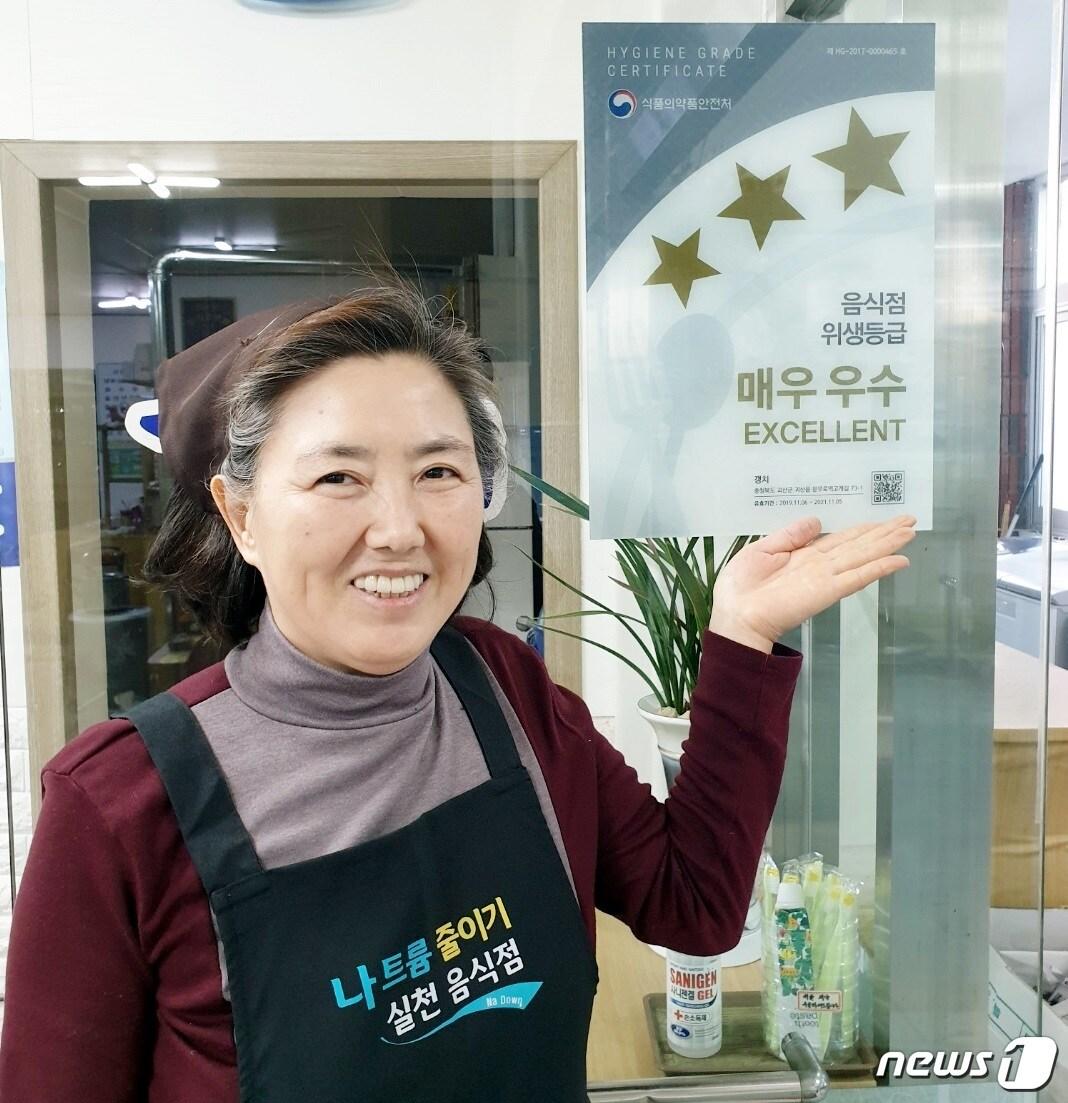 본문 이미지 - 식품의약품안전처의 위생등급 ‘매우 우수’ 지정을 받은 갱치식당.(괴산군 제공)ⓒ 뉴스1
