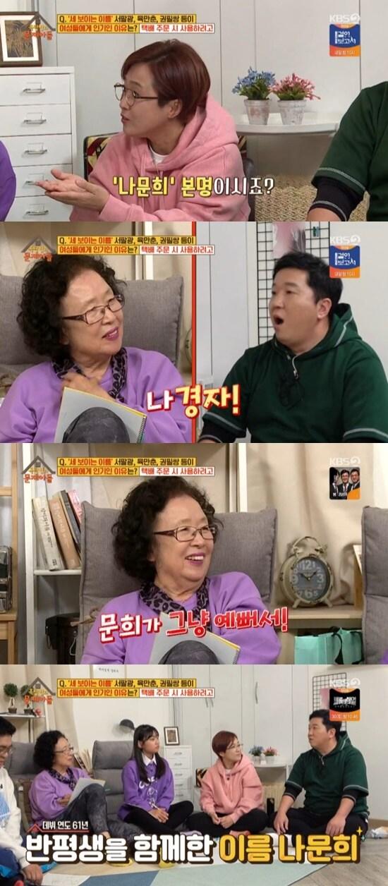 본문 이미지 - KBS 2TV '옥탑방의 문제아들' ⓒ 뉴스1