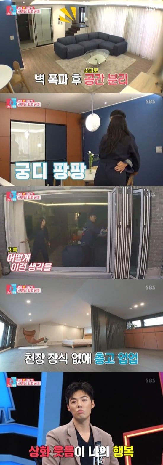 본문 이미지 - SBS '동상이몽2' ⓒ 뉴스1