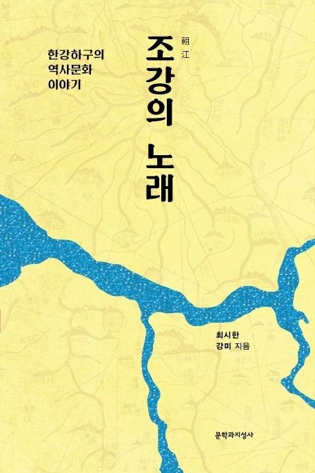 본문 이미지 - 조강의 노래ⓒ 뉴스1