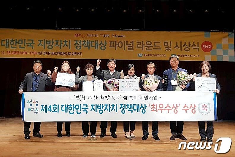 본문 이미지 - 지난 25일 여수시가 '제4회 대한민국 지방자치 정책대상'에서 시 단위 최우수상을 수상했다(여수시 제공) 2019.11.26 /ⓒ 뉴스1
