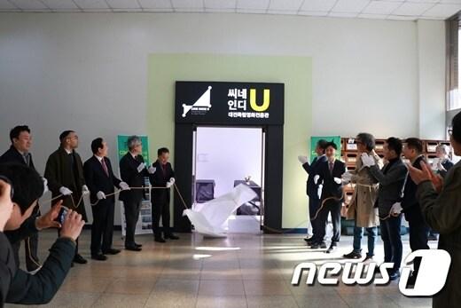 본문 이미지 - 마을극장 씨네 인디-유 개관식 ⓒ 뉴스1