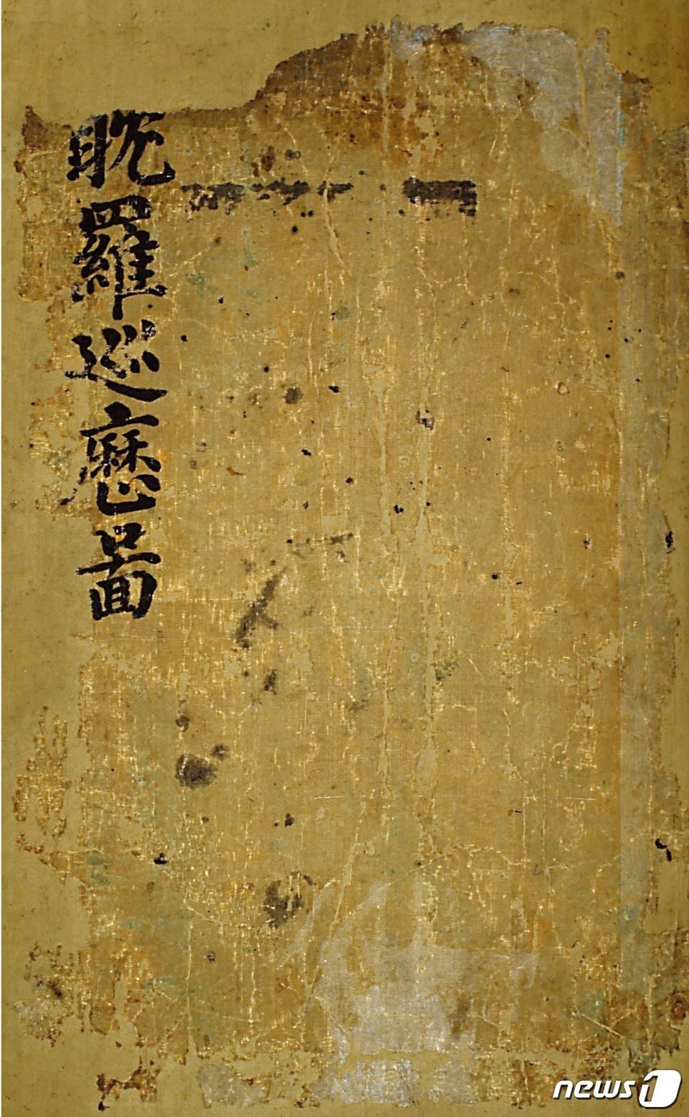 본문 이미지 - 탐라순력도 표지(제주도 제공) ⓒ News1