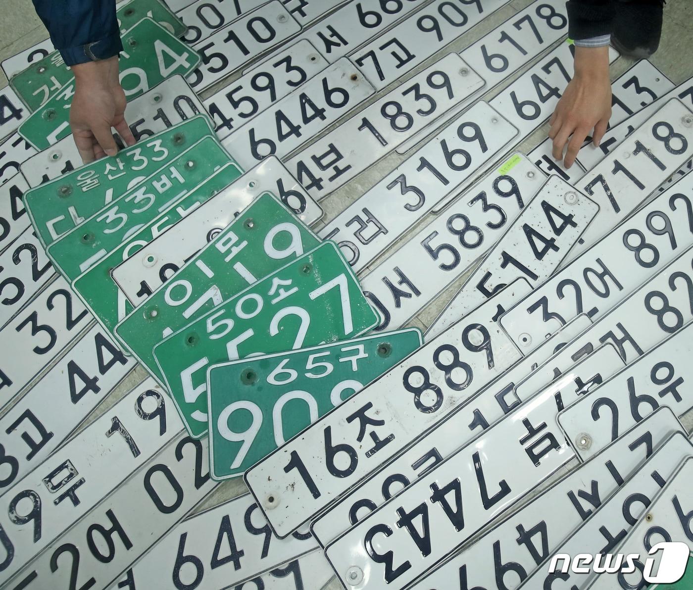본문 이미지 -  상습체납 차량 번호판./뉴스1 ⓒ News1 DB 윤일지 기자