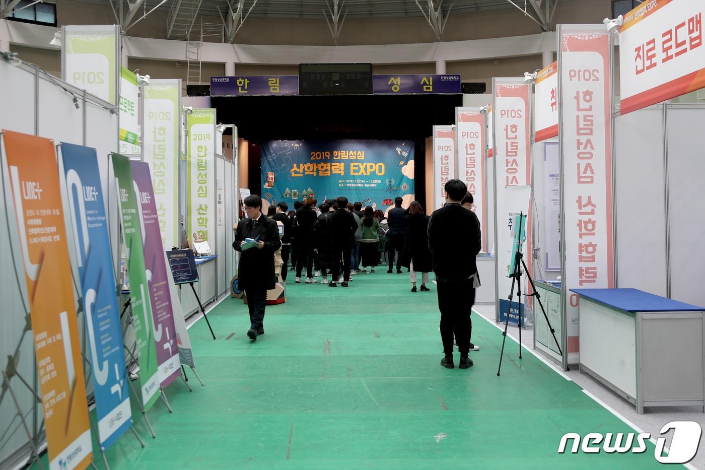 본문 이미지 - 한림성심대학교 산학협력 EXPO 행사장. ⓒ News1