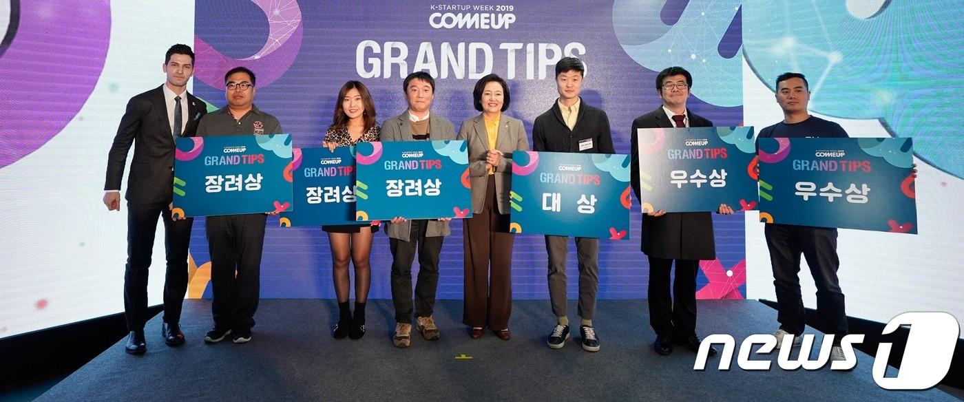 박영선 중소벤처기업부 장관과 '2019 그랜드 팁스 IR피칭 대회' 수상자들이 27일 오후 서울 강남구 팁스타운 S1 TIPS Hall에서 기념사진을 촬영하고 있다. (중기부 제공) / 2019.11.27 ⓒ 뉴스1