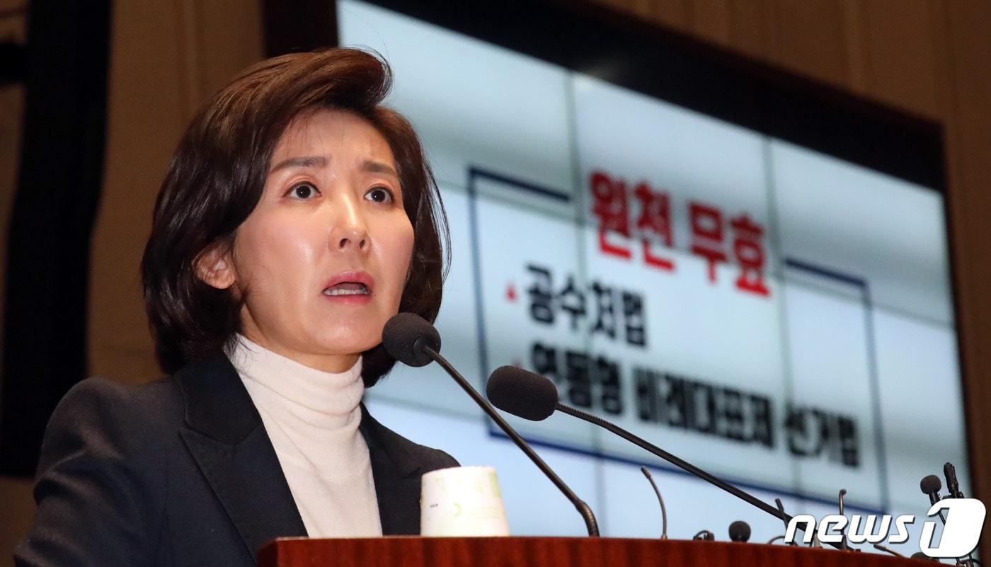 본문 이미지 - 나경원 자유한국당 원내대표가 28일 서울 여의도 국회에서 열린 의원총회에서 모두발언을 하고 있다. 2019.11.28/뉴스1 ⓒ News1 김명섭 기자