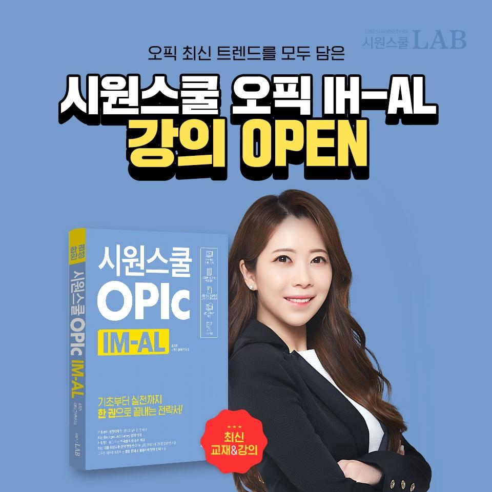 본문 이미지 - (자료제공=시원스쿨) ⓒ 뉴스1