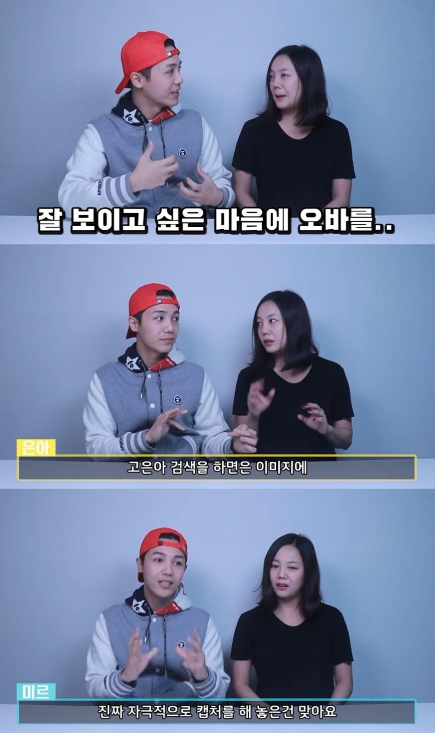 본문 이미지 - 미르 유튜브 채널 '미르방' 화면캡처 ⓒ 뉴스1