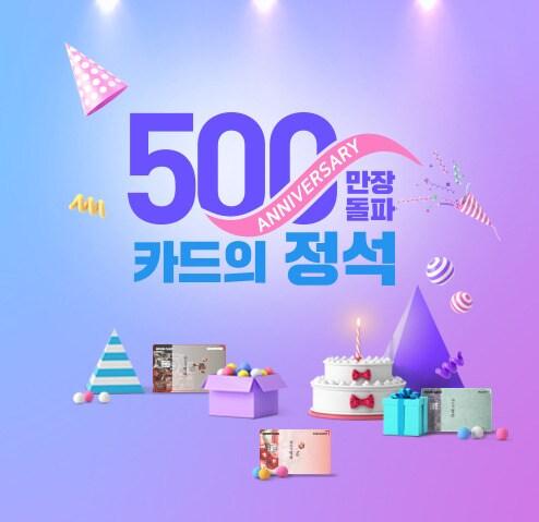 본문 이미지 - (우리카드 제공) ⓒ 뉴스1