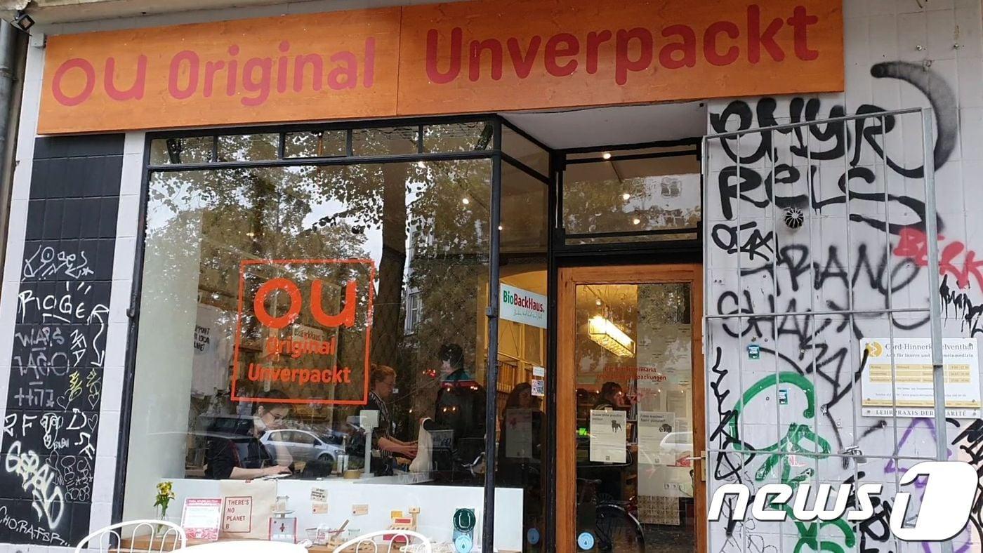독일 베를린 크로이츠베르크의 슈퍼마켓인 오리기날 운페어팍트(Original Unverpackt) 입구. ⓒ 뉴스1