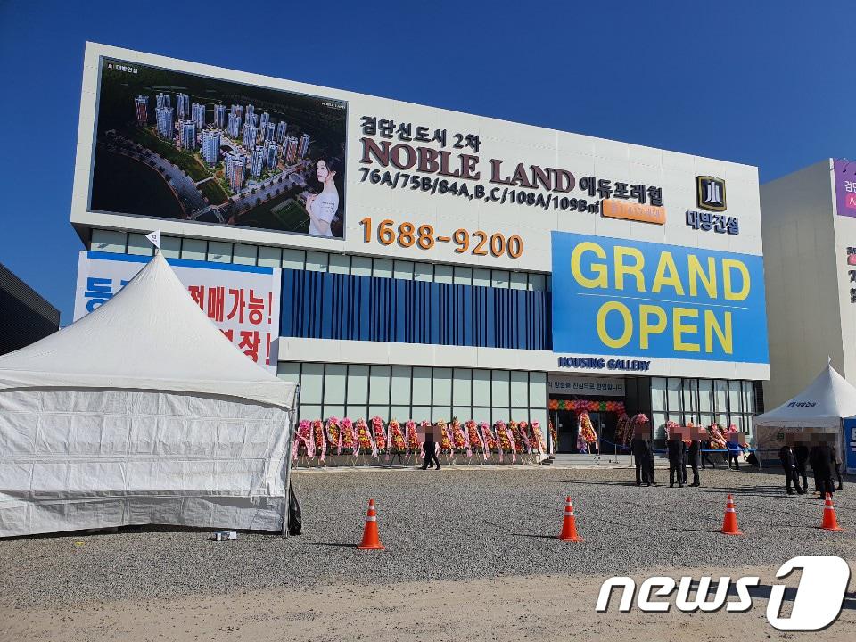 본문 이미지 -  지난 29일 문을 연  대방건설의 '검단신도시2차 노블랜드 에듀포레힐' 견본주택(모델하우스)의 모습. ⓒ 뉴스1 