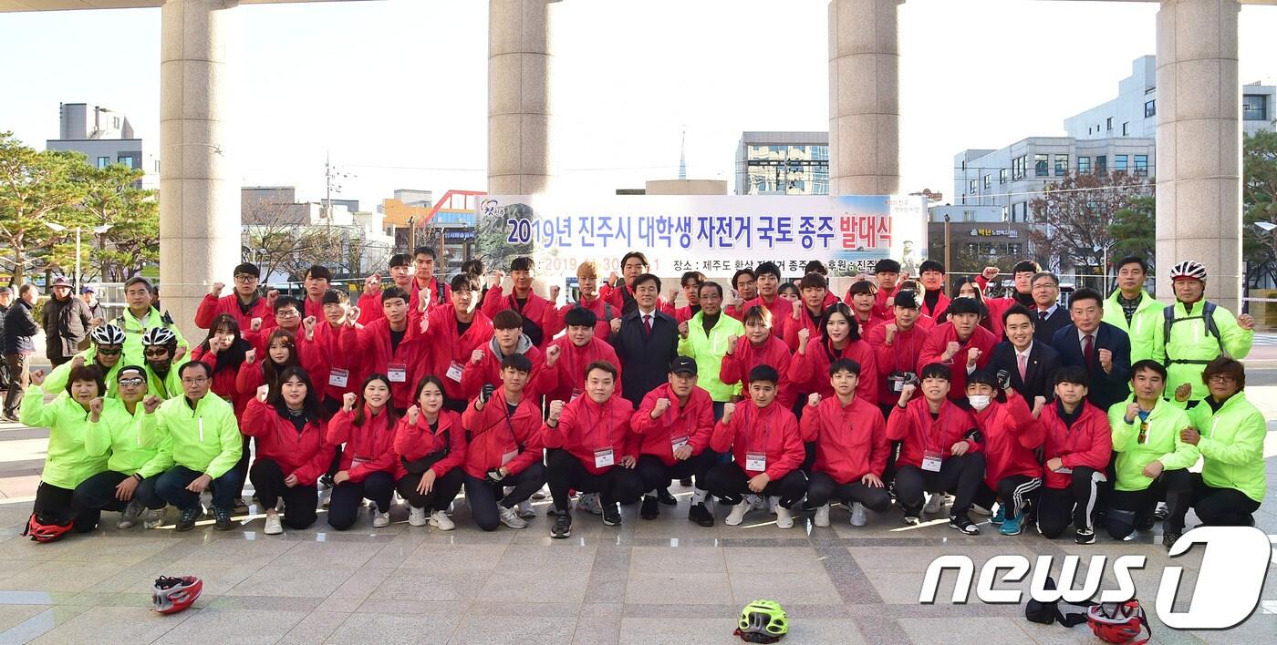 본문 이미지 - 진주지역 대학생 자전거 국토 대종주 팀이 29일 오후 진주시청 앞에서 제주도 자전거 종주 발대식을 개최했다. ⓒ 뉴스1
