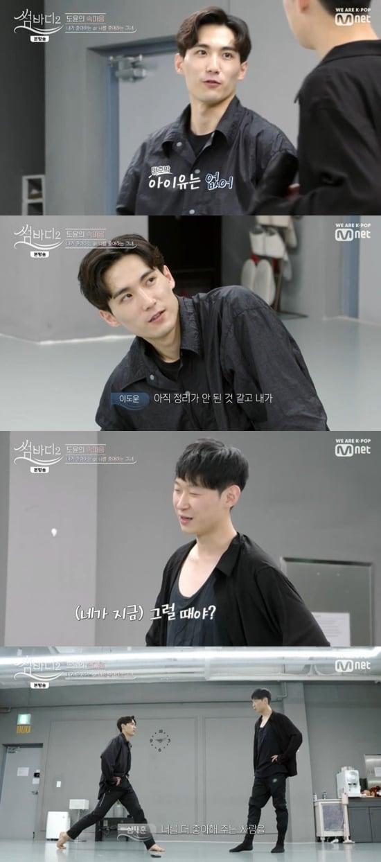 본문 이미지 - Mnet '썸바디2' ⓒ 뉴스1