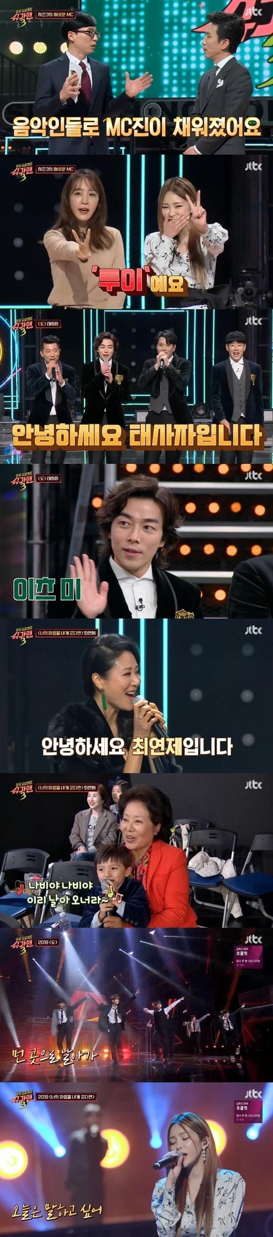 본문 이미지 - JTBC '슈가맨3' ⓒ 뉴스1
