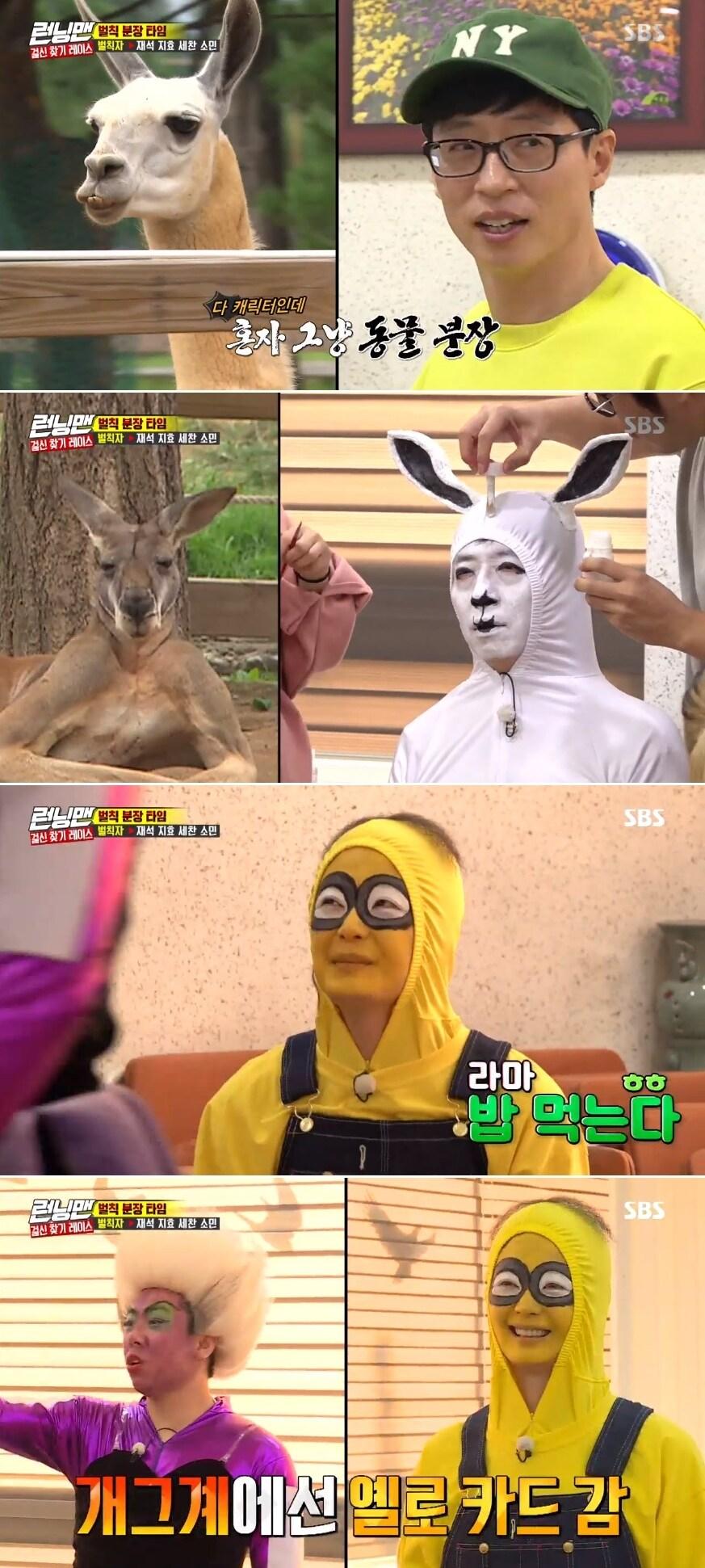 본문 이미지 - 런닝맨ⓒ 뉴스1