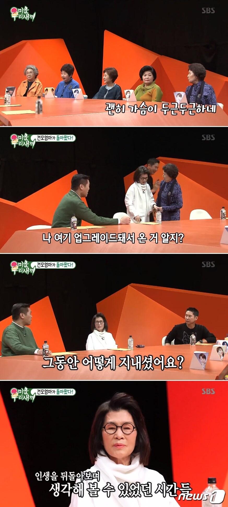 본문 이미지 - / 화면캡처=SBS '미우새' ⓒ 뉴스1