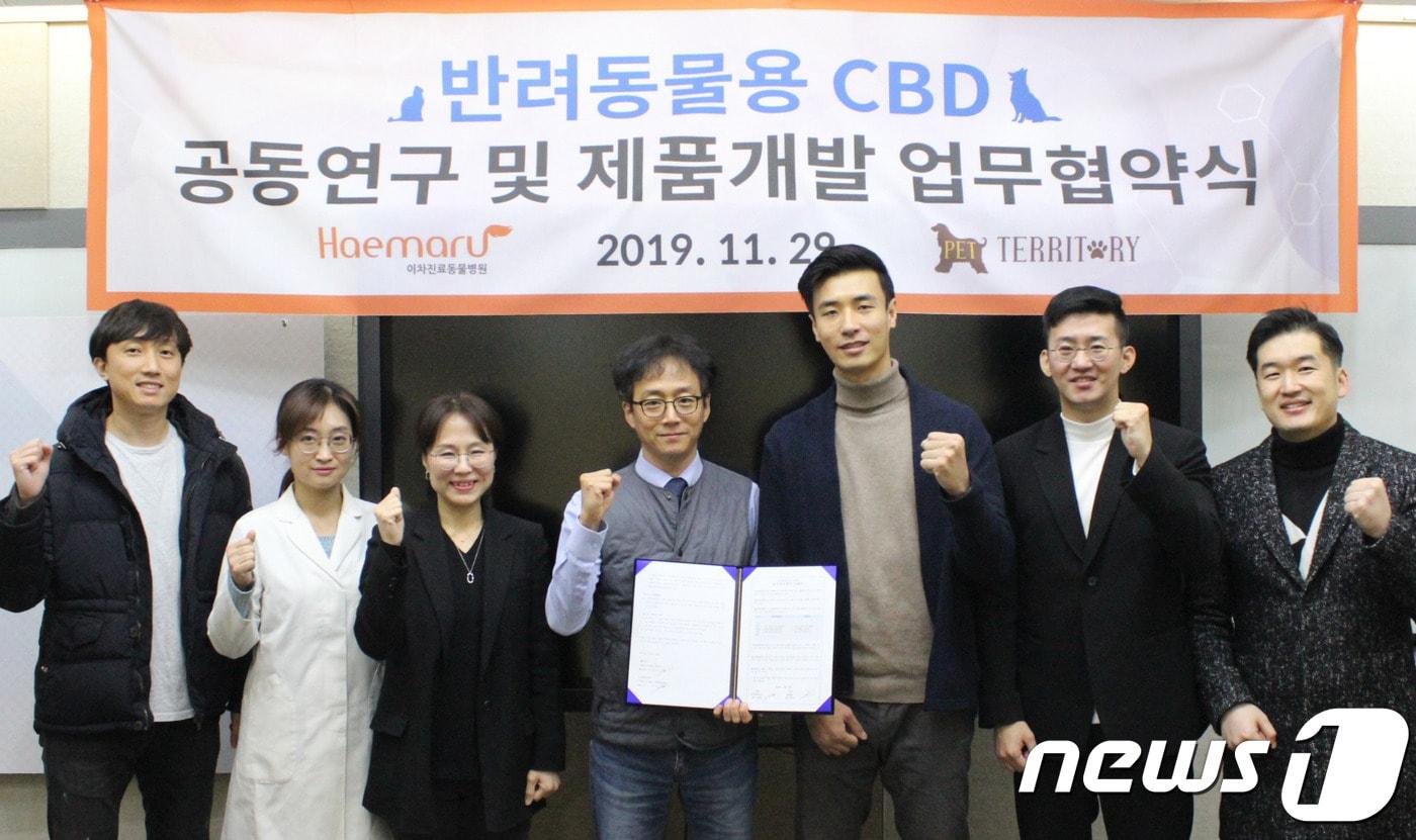 본문 이미지 - 해마루이차진료동물병원과 아워테리토리는 29일 반려동물용 칸나비디올(CBD) 공동연구 업무협약을 체결했다.ⓒ 뉴스1