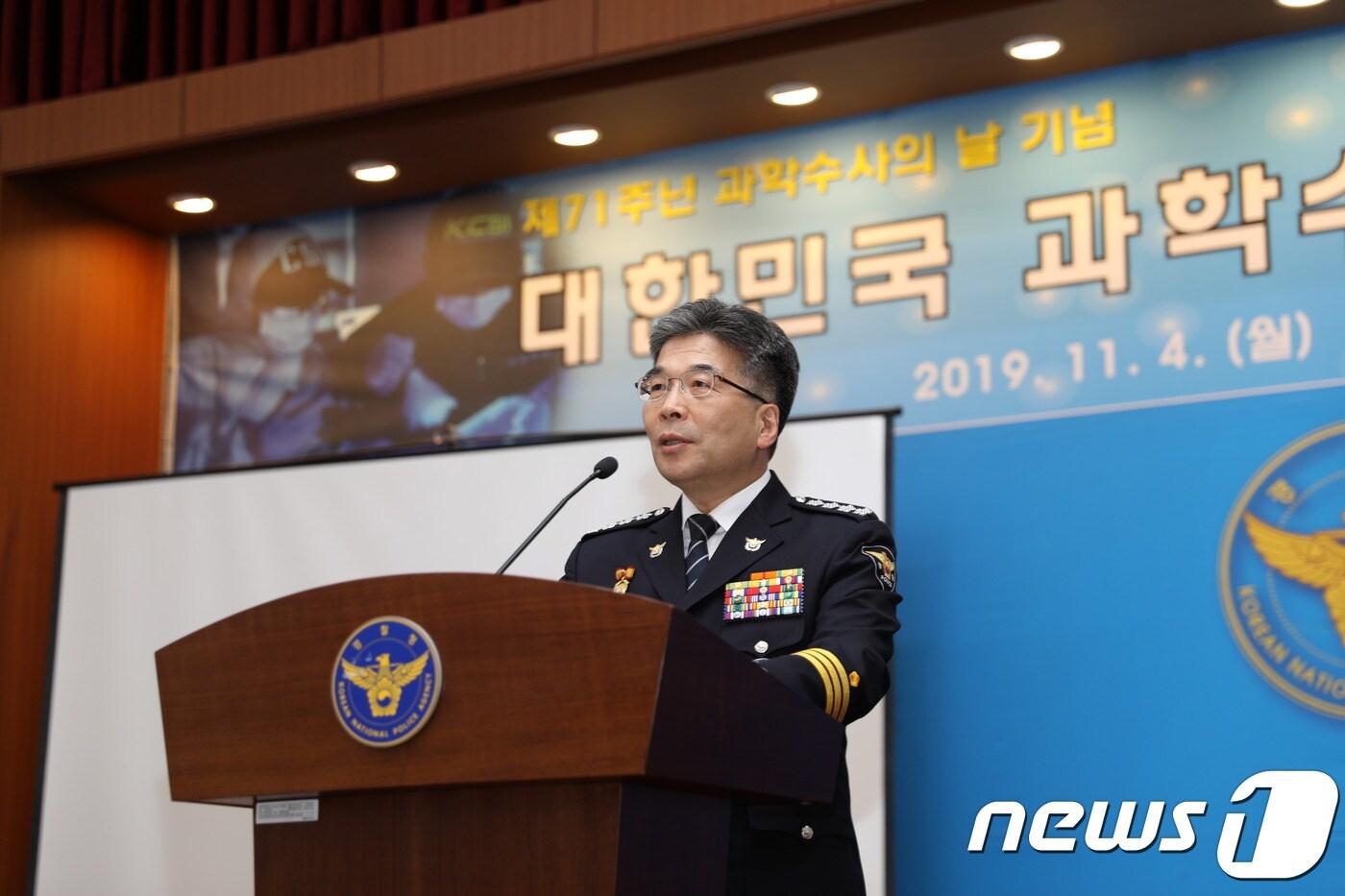 본문 이미지 - 인사말 하는 민갑룡 경찰청장.  (경찰청 제공)ⓒ 뉴스1