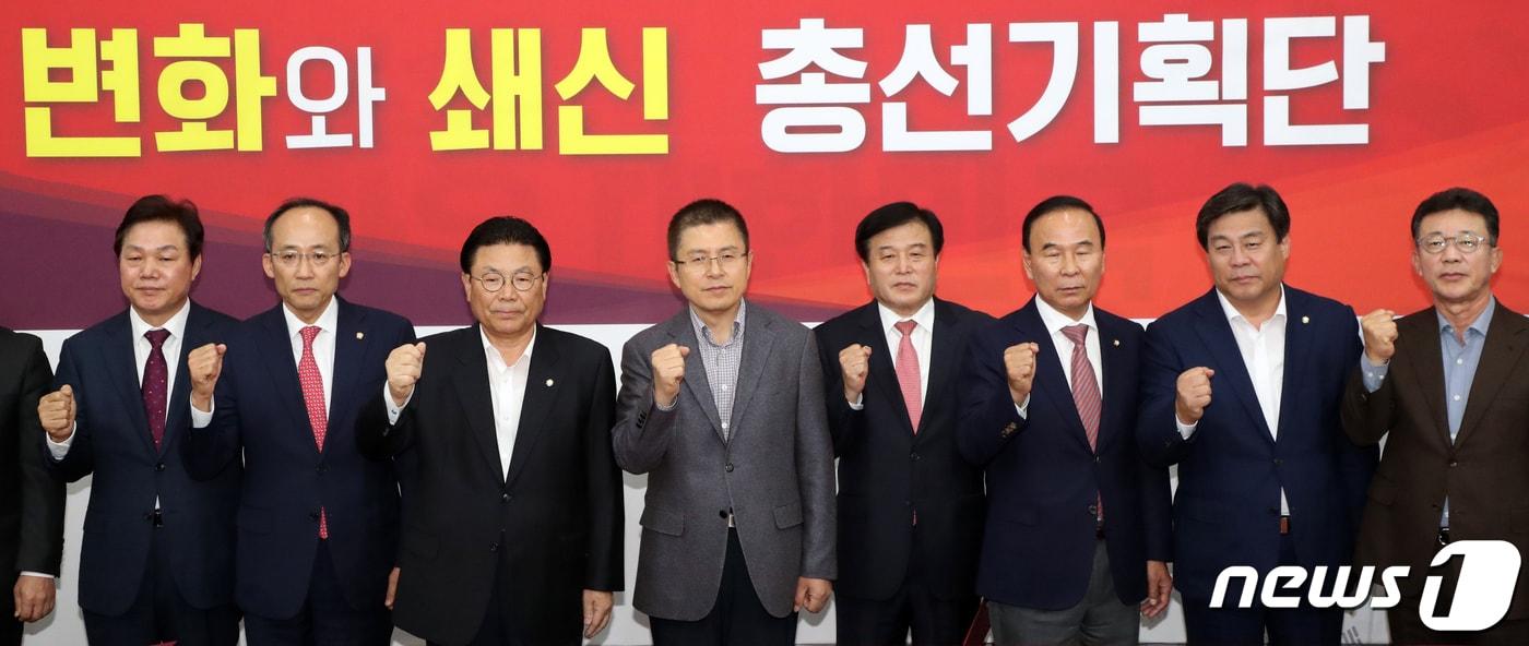 본문 이미지 - 황교안 자유한국당 대표와 총선기획단 위원들이 지난 4일 서울 여의도 국회에서 열린 총선기획단 임명장 수여식 및 1차 회의에서 파이팅을 외치고 있다. ⓒ News1 김명섭 기자
